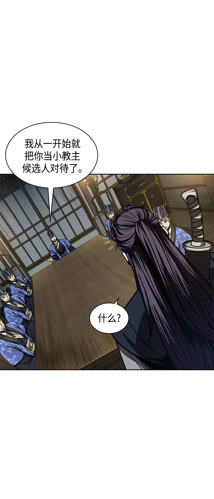 088. 第35章 小教主的资格（2) 第59页