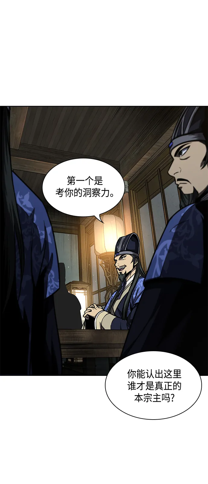 088. 第35章 小教主的资格（2) 第62页