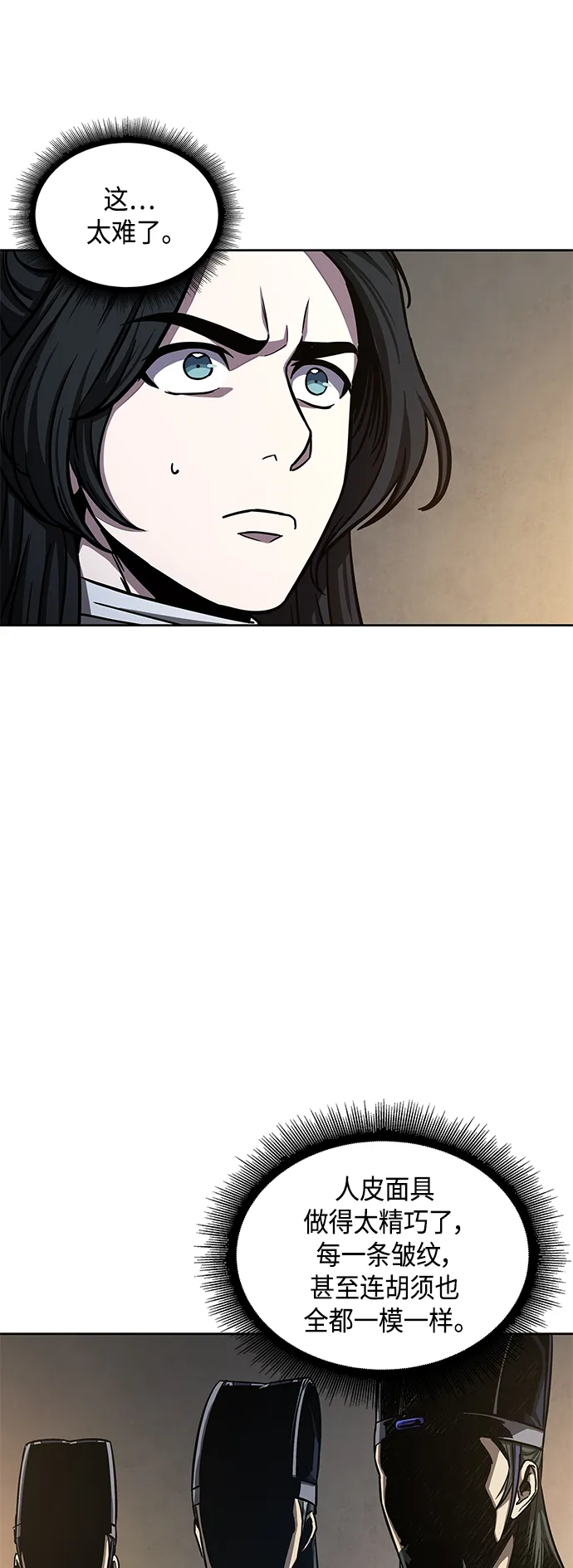 088. 第35章 小教主的资格（2) 第63页
