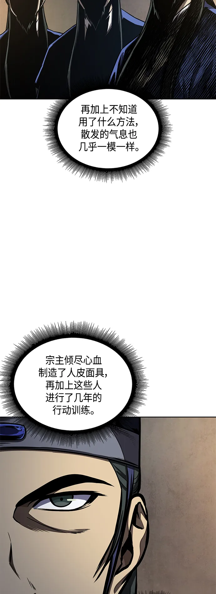 088. 第35章 小教主的资格（2) 第64页