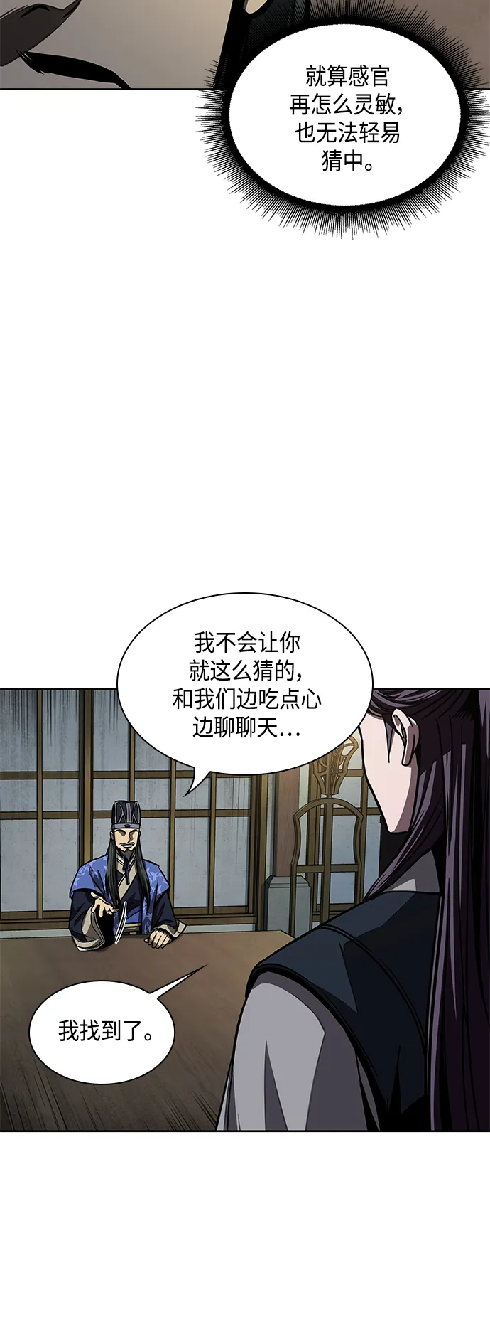 088. 第35章 小教主的资格（2) 第65页