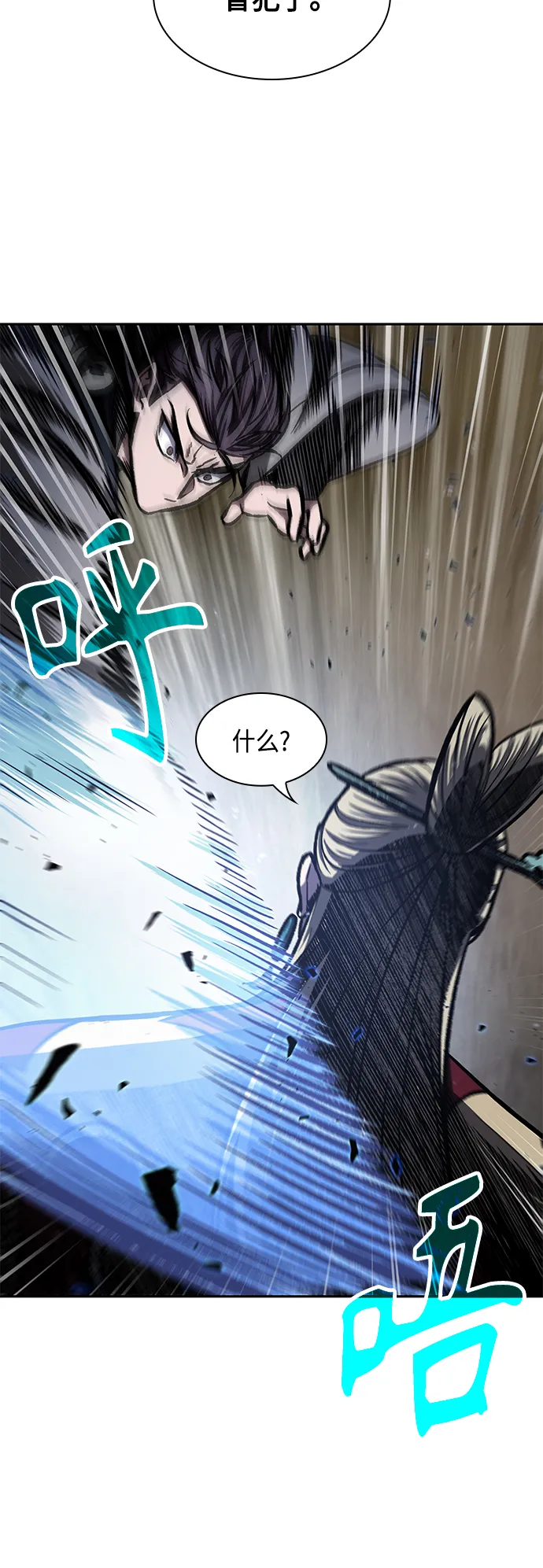 089. 第35章 小教主的资格（3) 第4页
