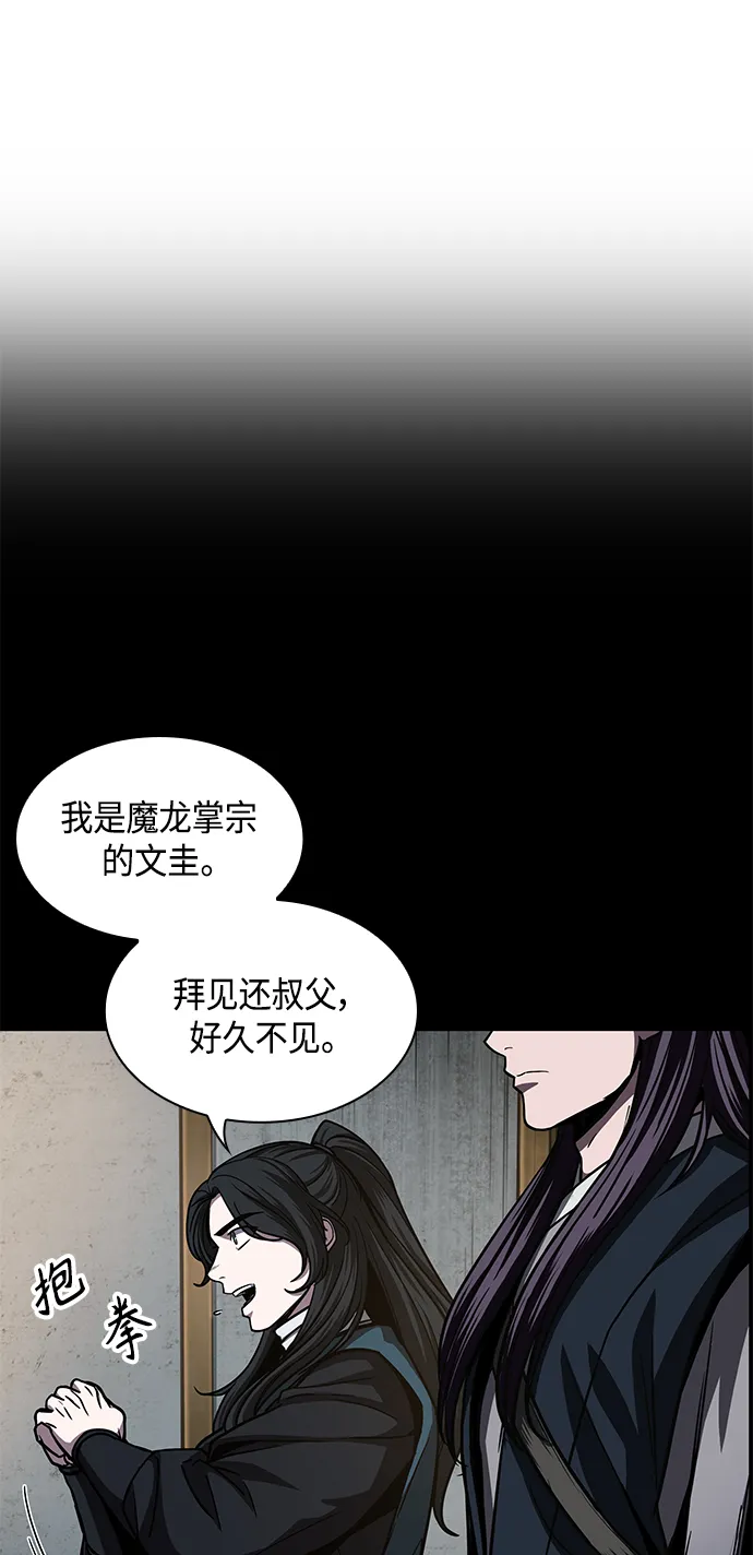 089. 第35章 小教主的资格（3) 第10页
