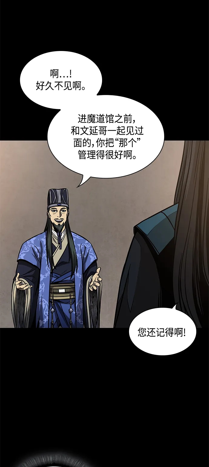 089. 第35章 小教主的资格（3) 第12页