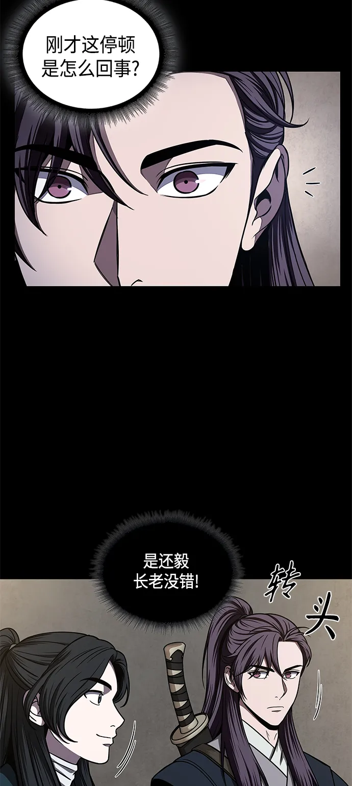 089. 第35章 小教主的资格（3) 第13页
