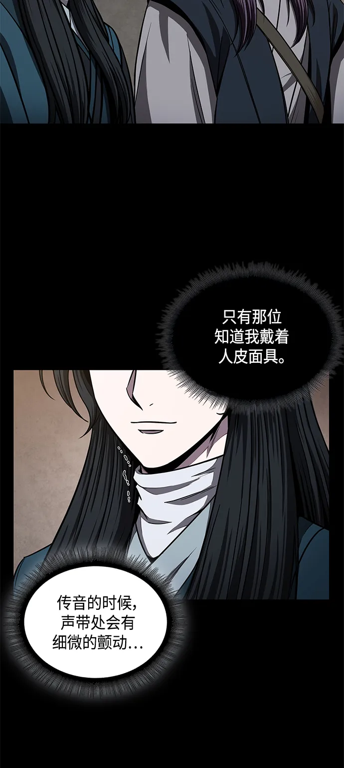 089. 第35章 小教主的资格（3) 第14页