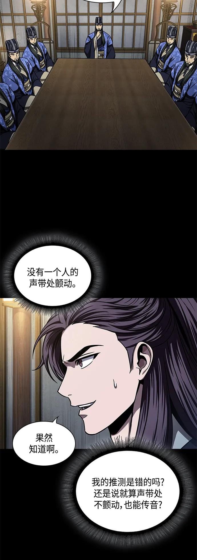 089. 第35章 小教主的资格（3) 第16页