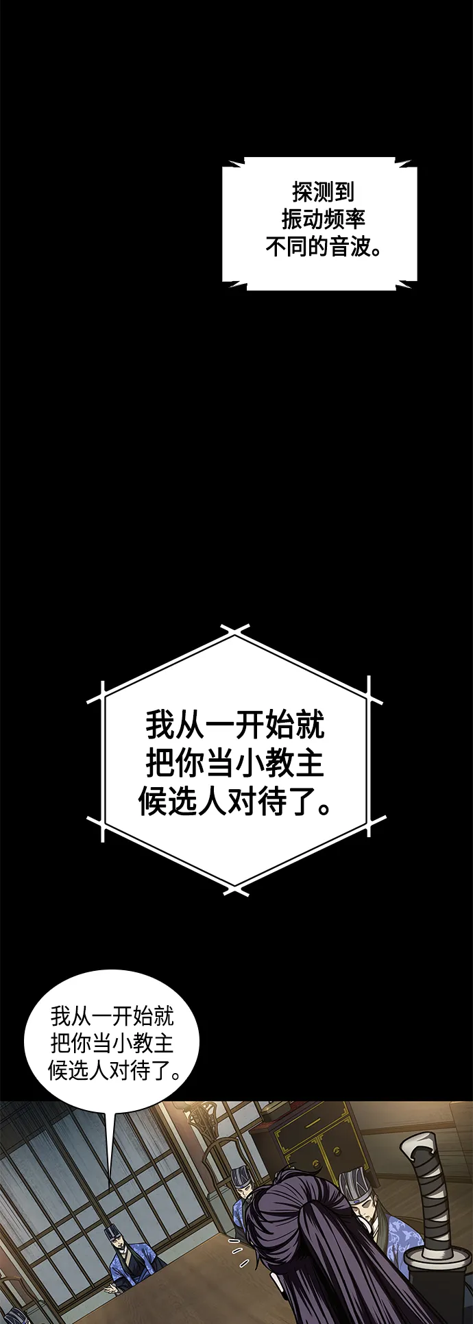 089. 第35章 小教主的资格（3) 第19页