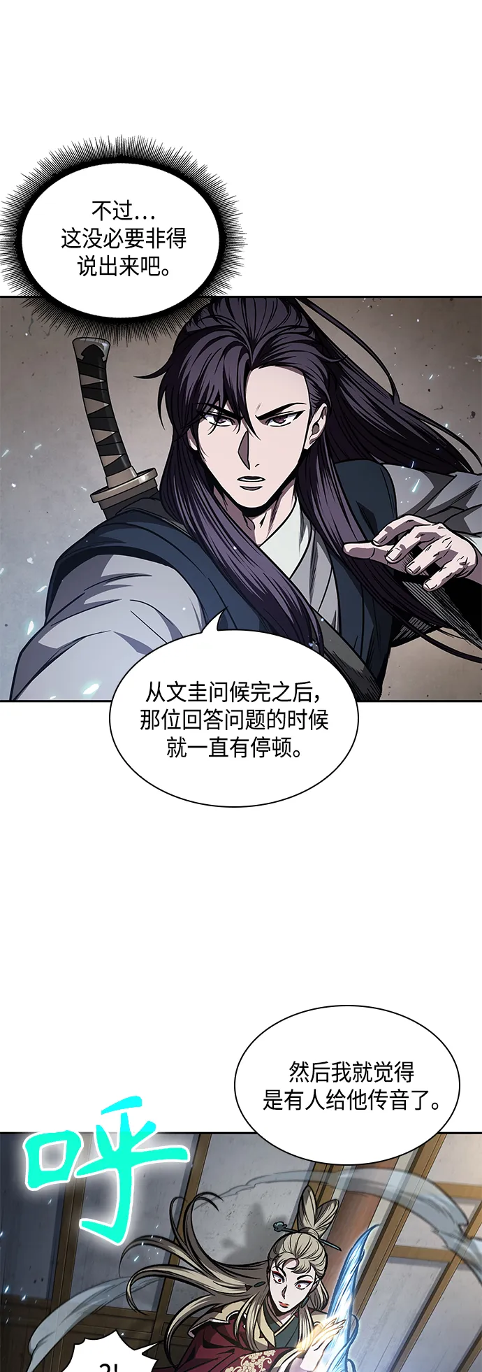 089. 第35章 小教主的资格（3) 第22页