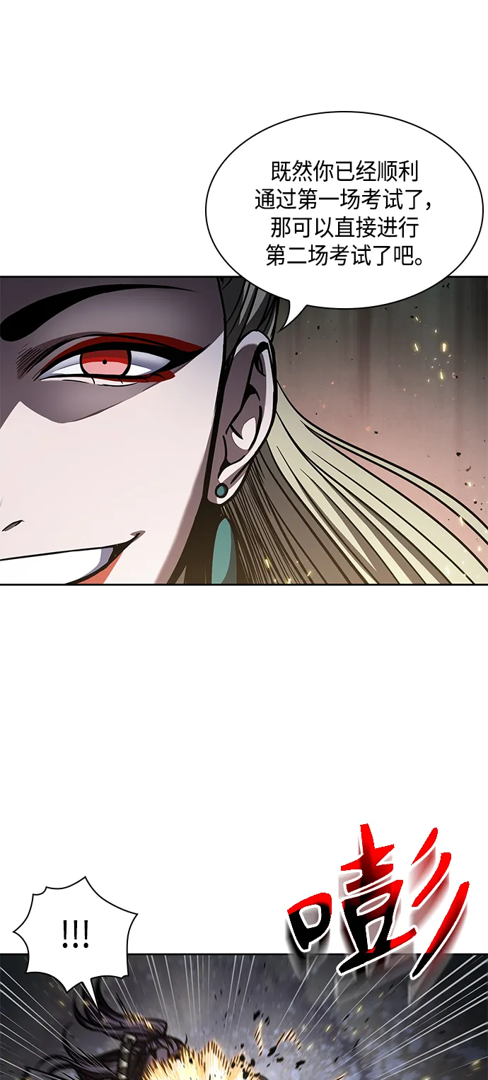 089. 第35章 小教主的资格（3) 第25页
