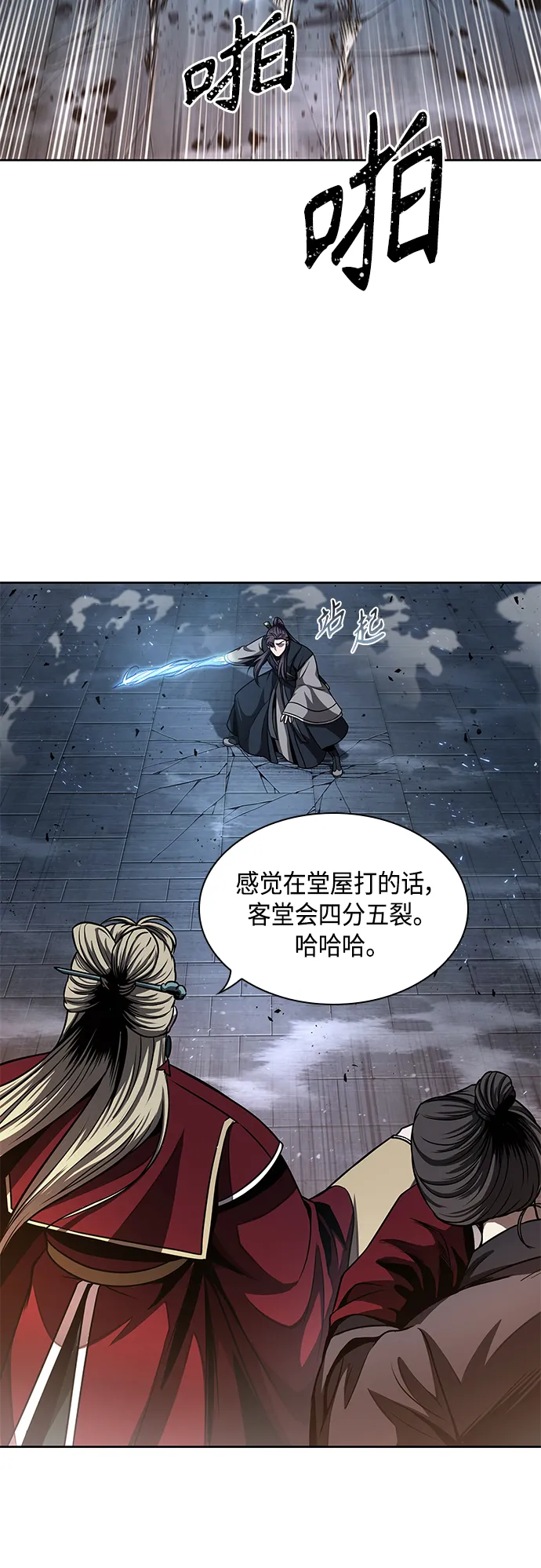 089. 第35章 小教主的资格（3) 第33页