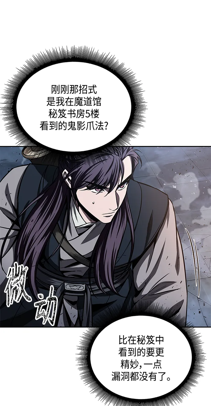 089. 第35章 小教主的资格（3) 第34页