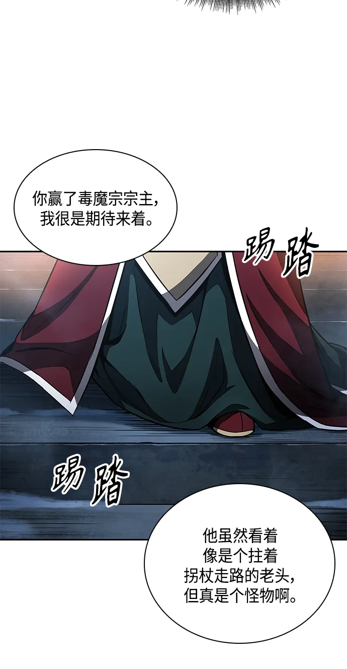 089. 第35章 小教主的资格（3) 第35页