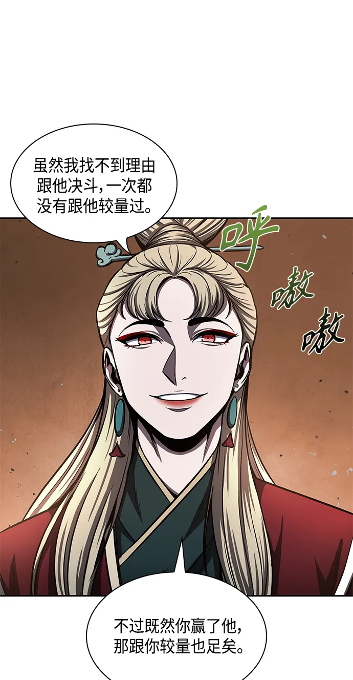 089. 第35章 小教主的资格（3) 第36页