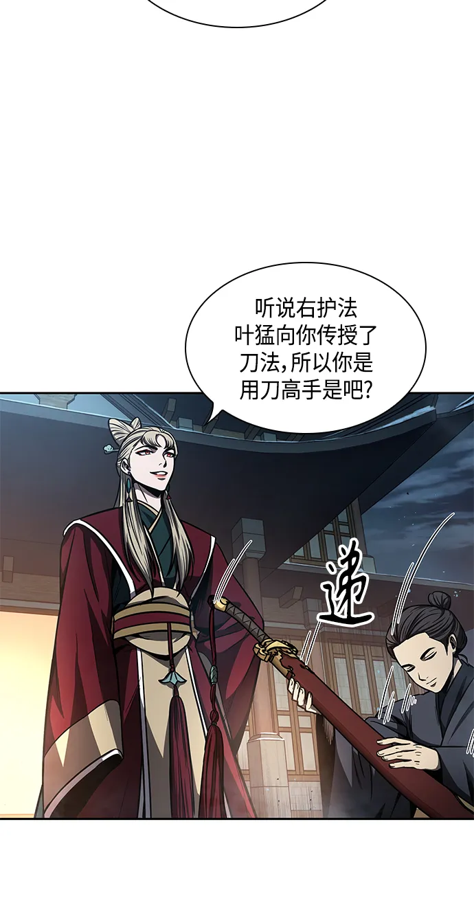 089. 第35章 小教主的资格（3) 第37页
