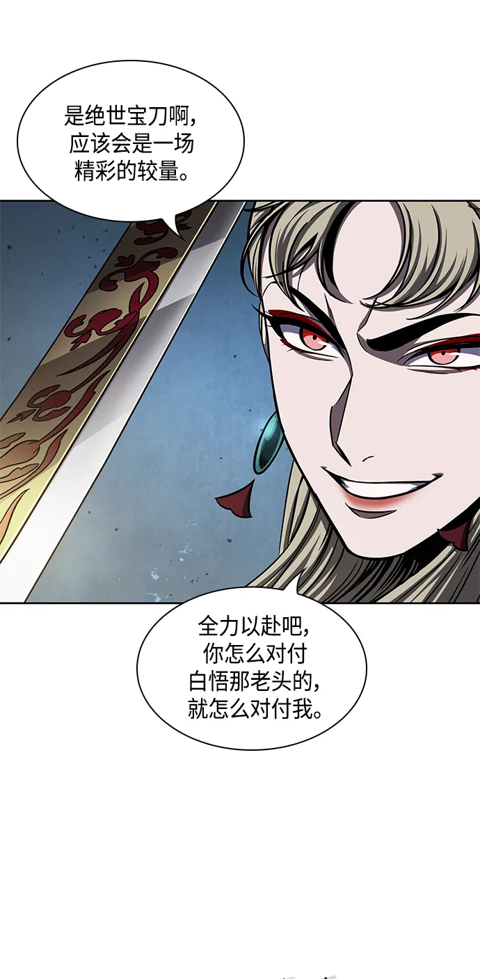 089. 第35章 小教主的资格（3) 第42页
