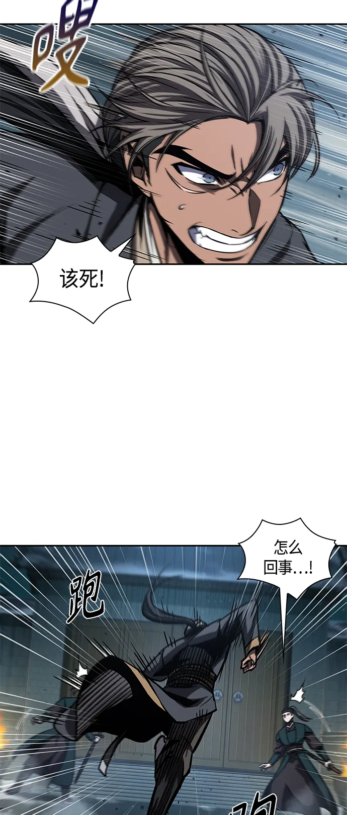 089. 第35章 小教主的资格（3) 第47页