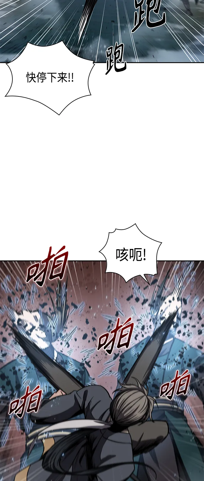 089. 第35章 小教主的资格（3) 第48页