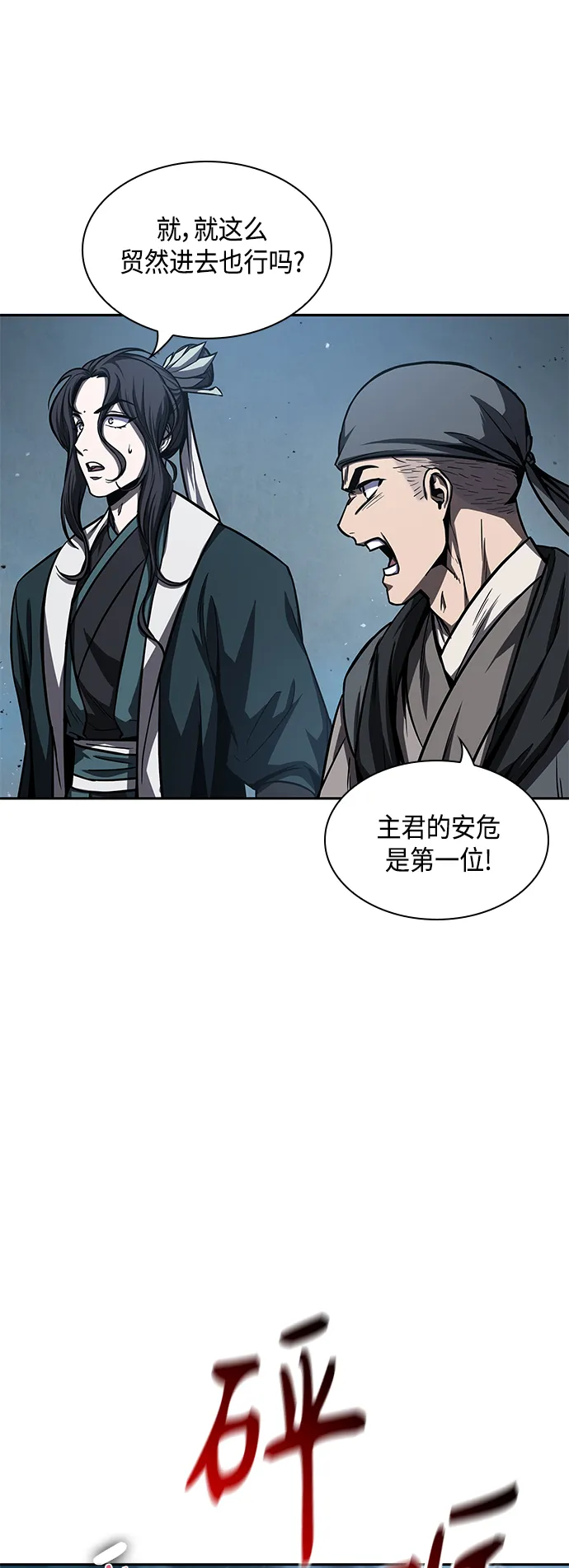 089. 第35章 小教主的资格（3) 第50页