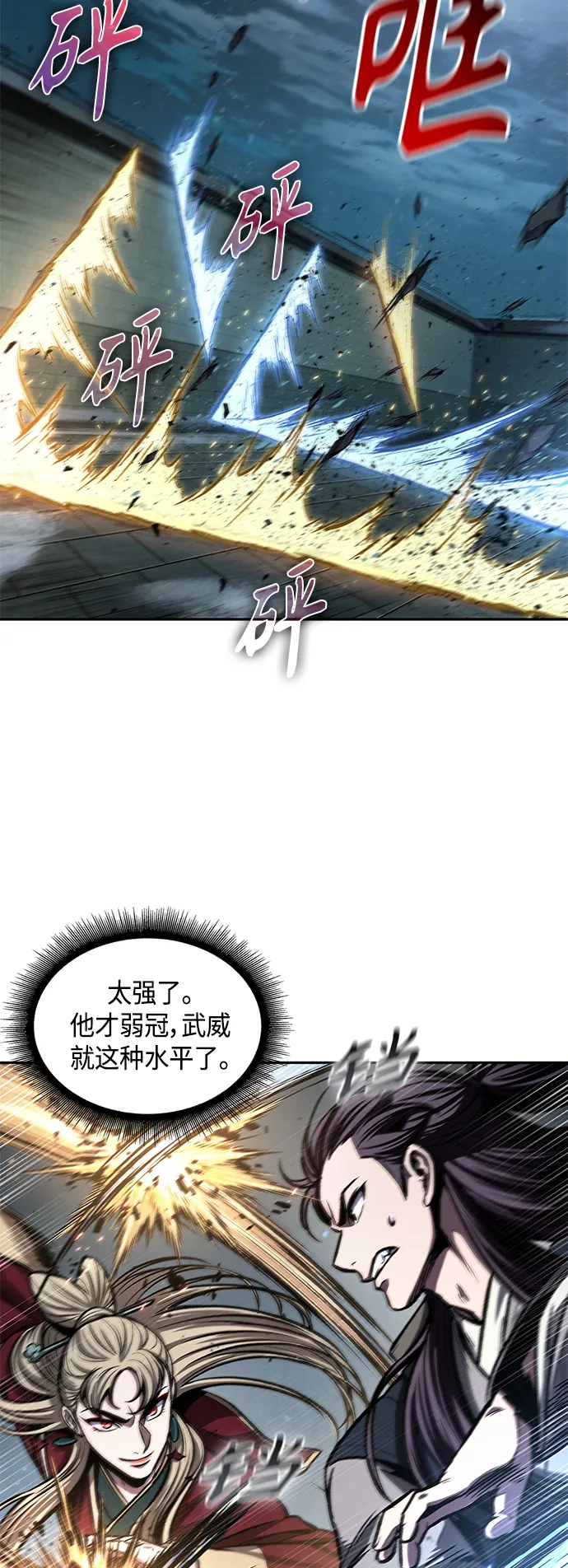 089. 第35章 小教主的资格（3) 第51页