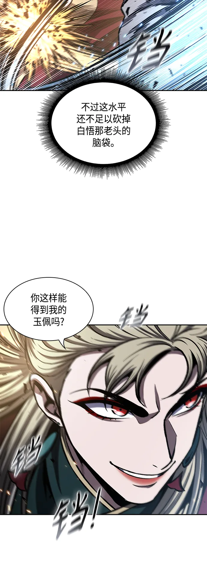 089. 第35章 小教主的资格（3) 第52页