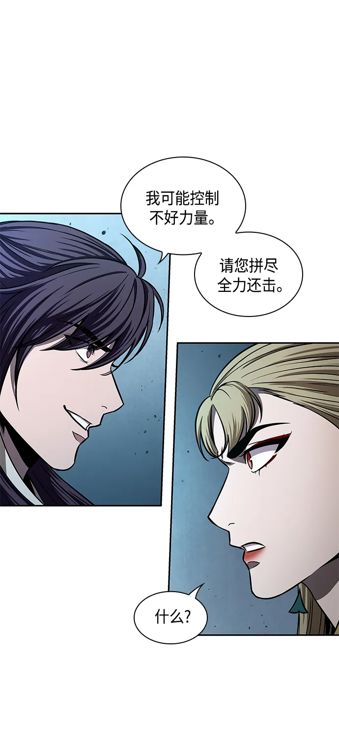 089. 第35章 小教主的资格（3) 第56页