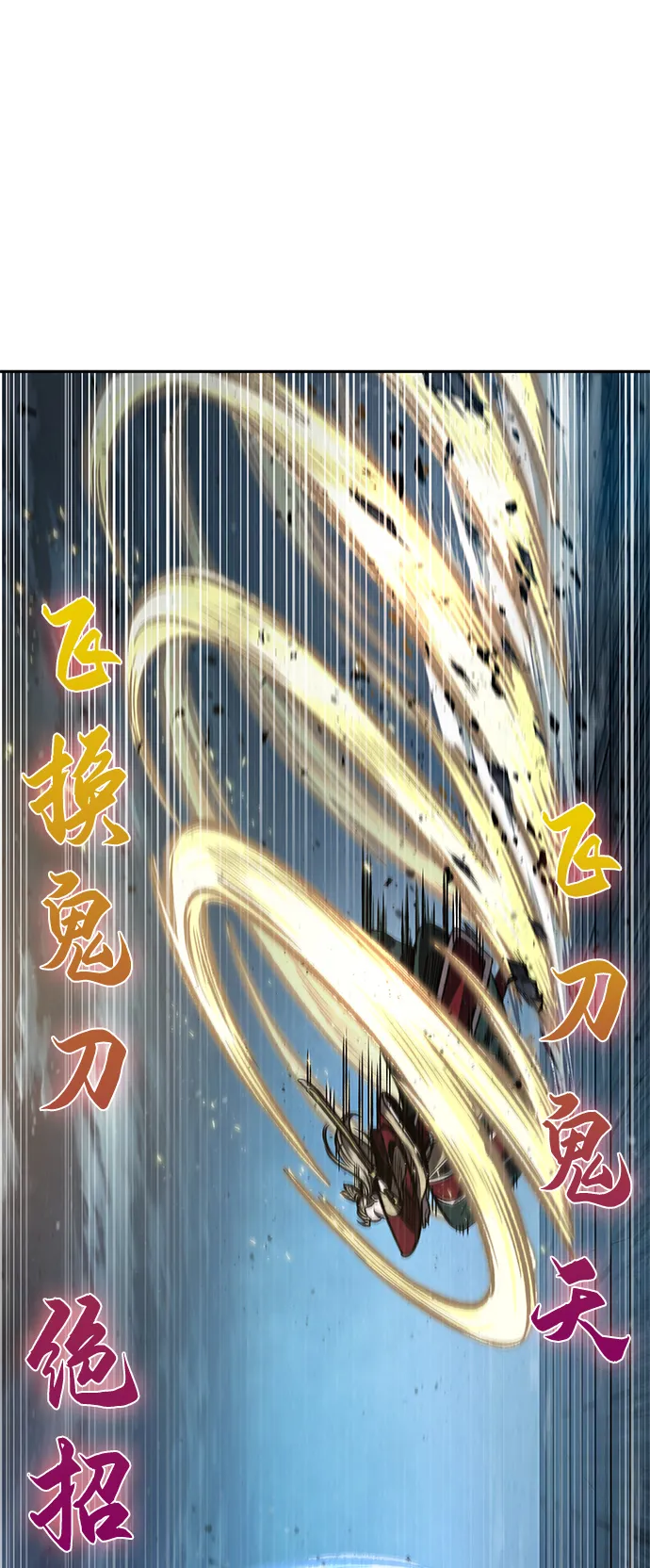 089. 第35章 小教主的资格（3) 第60页
