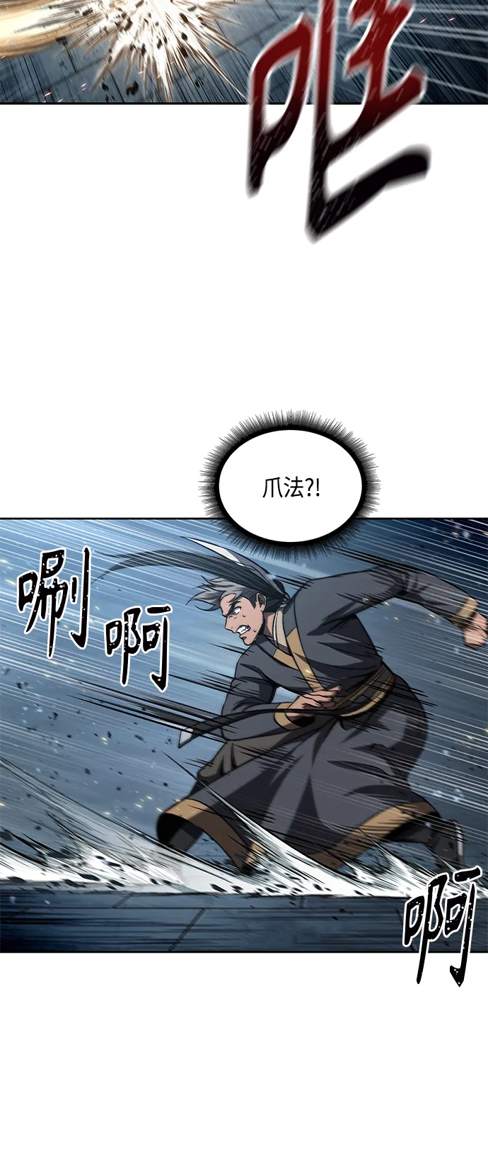 090. 第35章 小教主的资格（4) 第4页