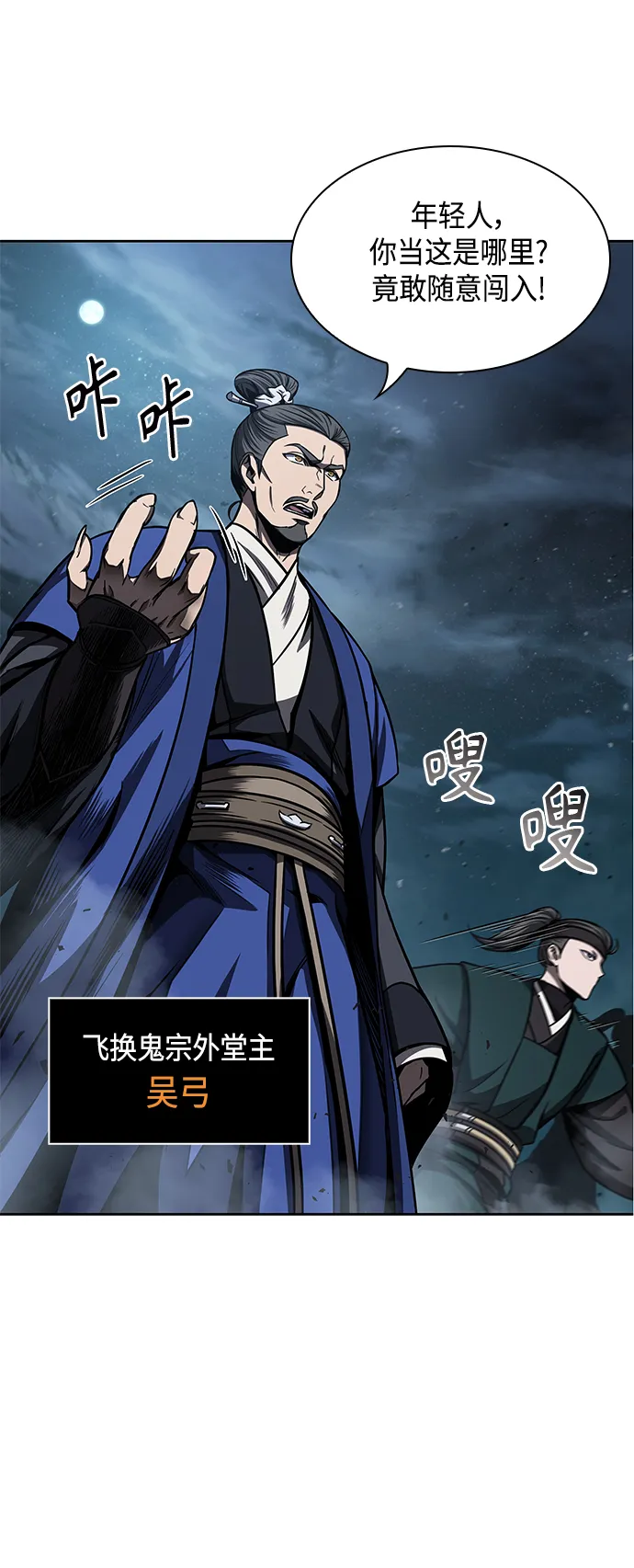 090. 第35章 小教主的资格（4) 第5页