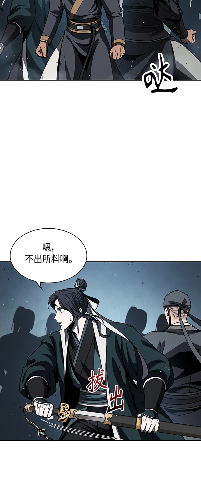 090. 第35章 小教主的资格（4) 第7页