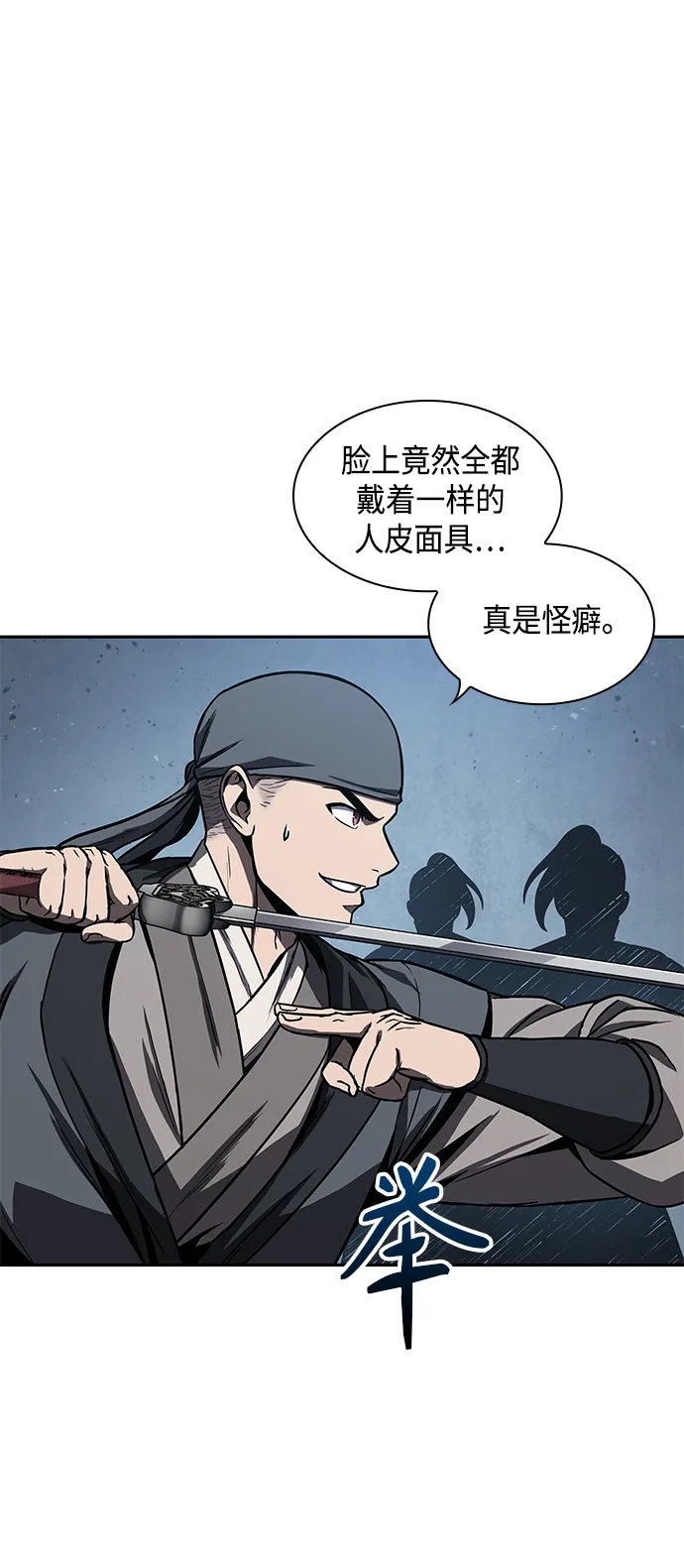 090. 第35章 小教主的资格（4) 第10页
