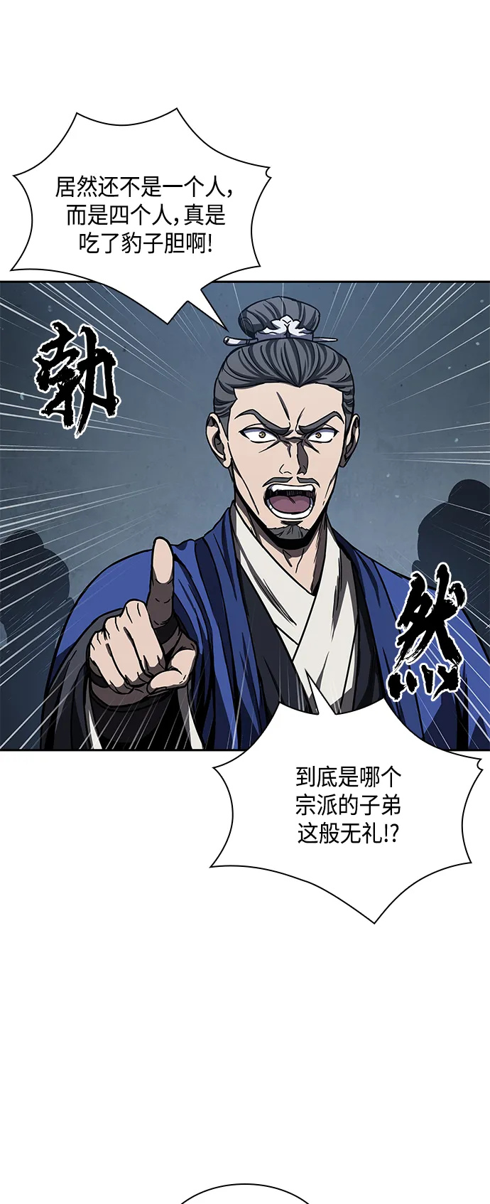 090. 第35章 小教主的资格（4) 第11页