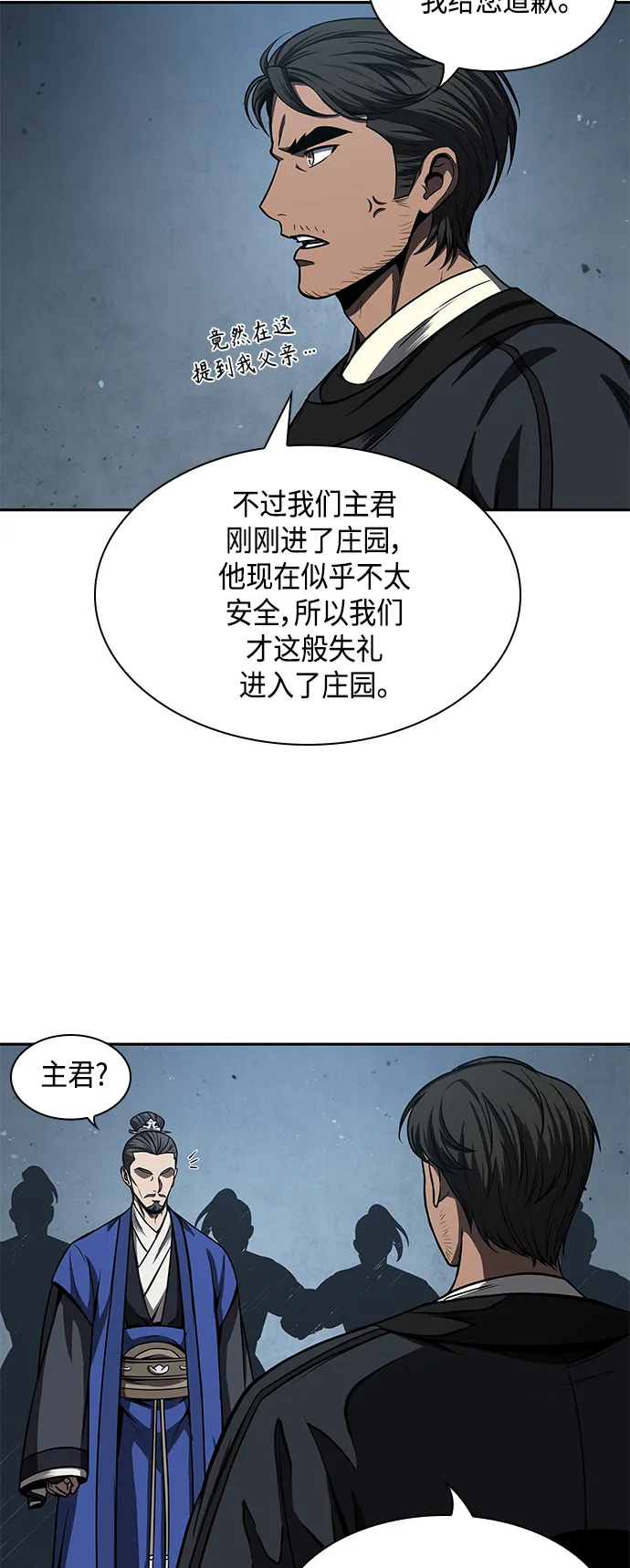 090. 第35章 小教主的资格（4) 第15页
