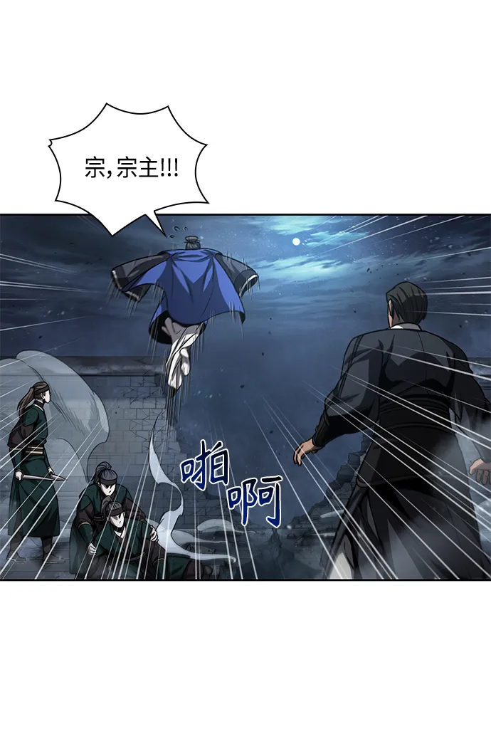 090. 第35章 小教主的资格（4) 第29页