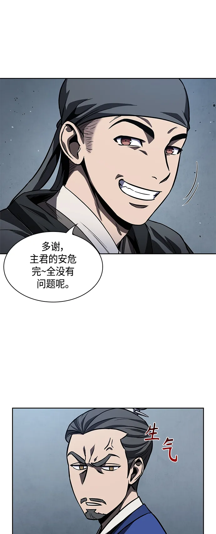 090. 第35章 小教主的资格（4) 第38页