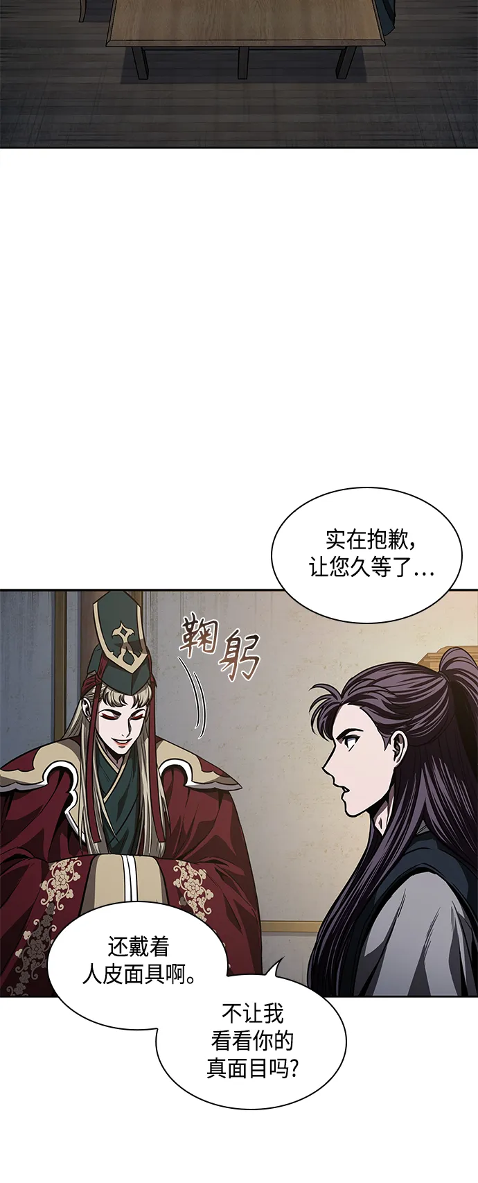090. 第35章 小教主的资格（4) 第40页