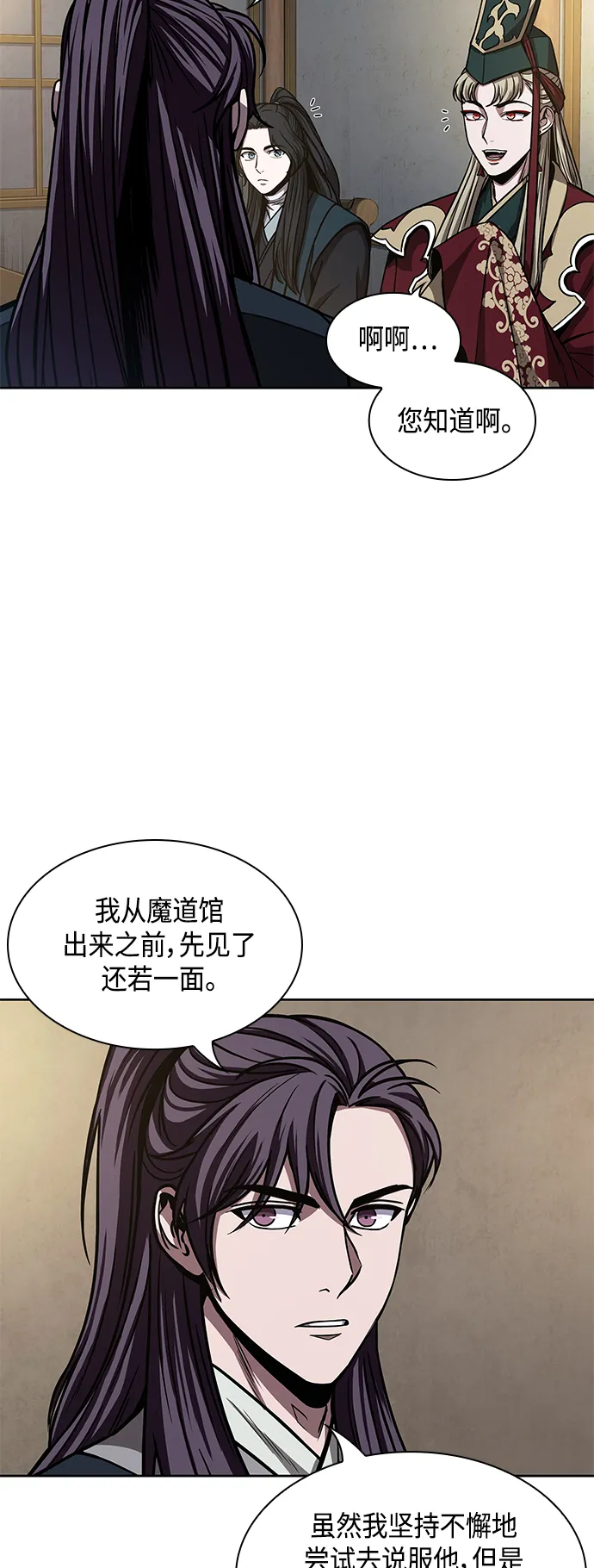 090. 第35章 小教主的资格（4) 第42页