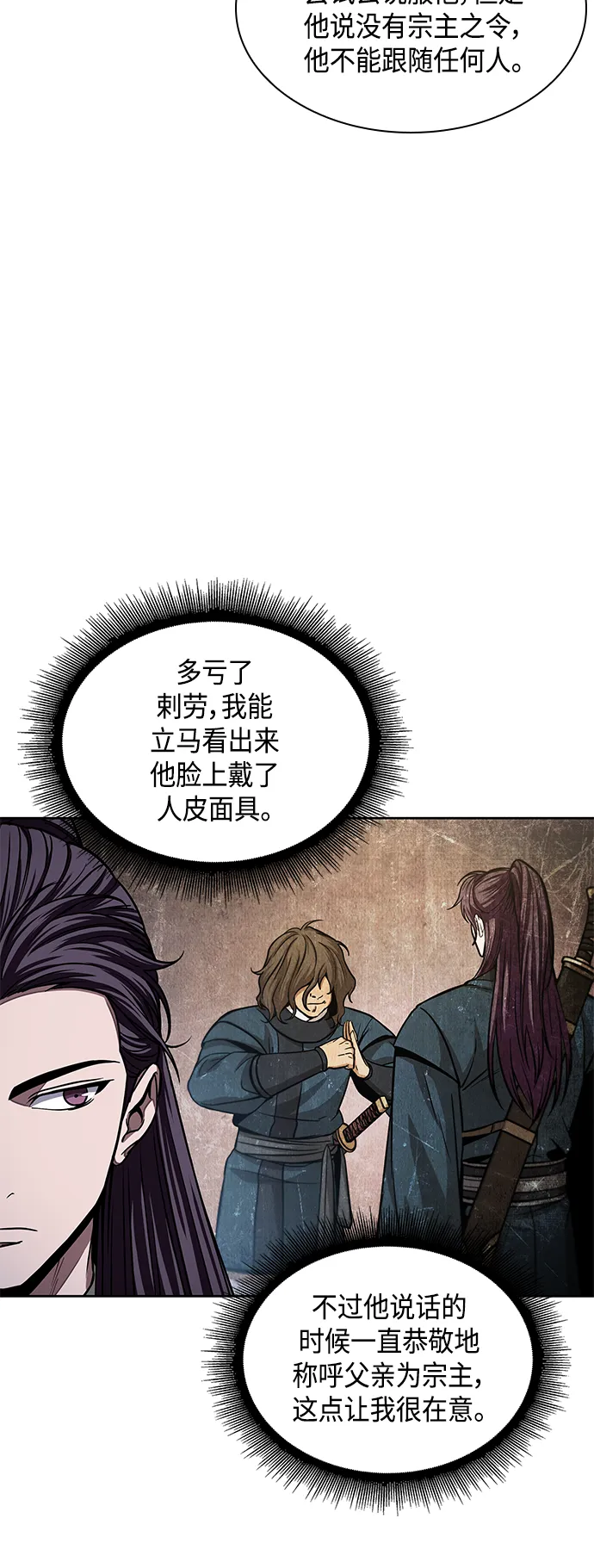 090. 第35章 小教主的资格（4) 第43页