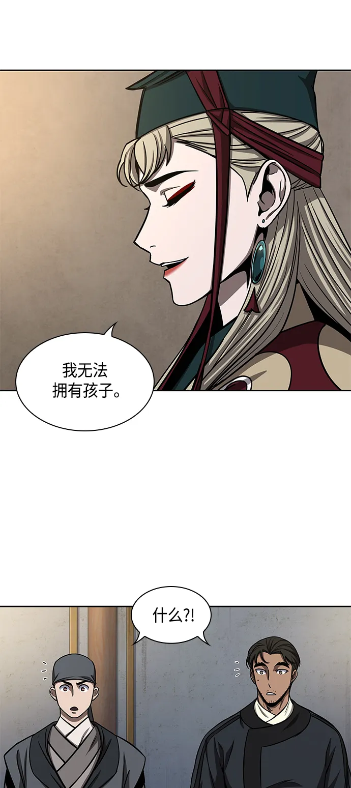 090. 第35章 小教主的资格（4) 第44页