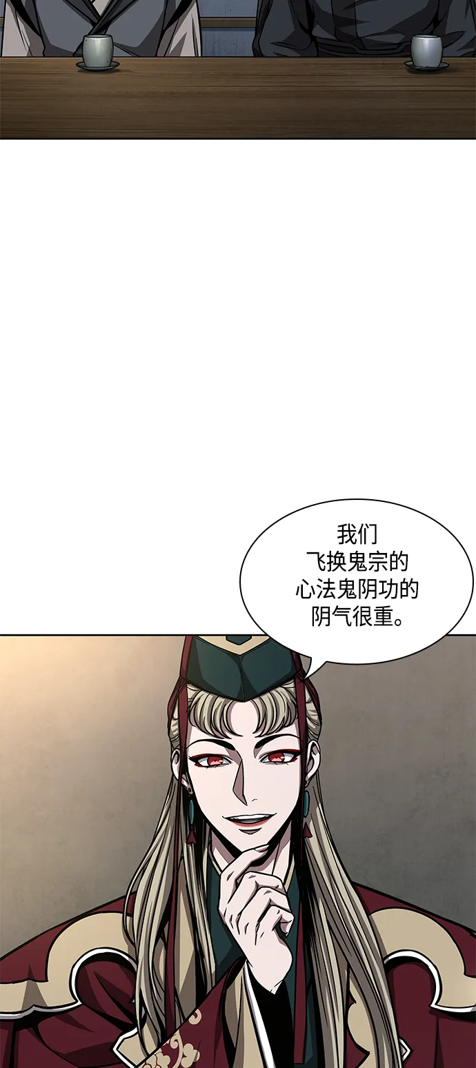 090. 第35章 小教主的资格（4) 第45页