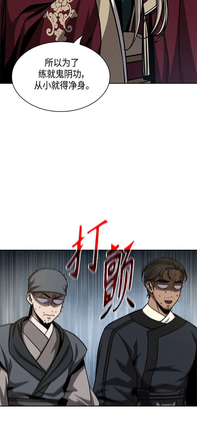 090. 第35章 小教主的资格（4) 第46页