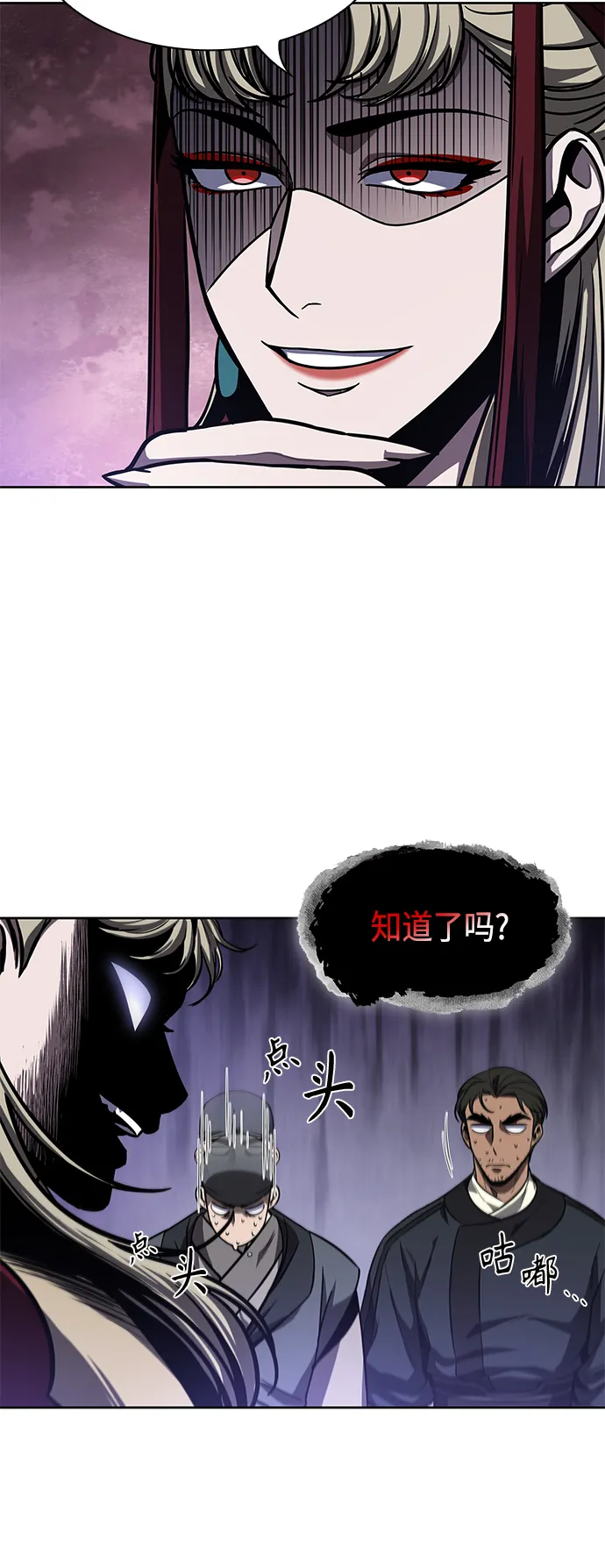 090. 第35章 小教主的资格（4) 第48页
