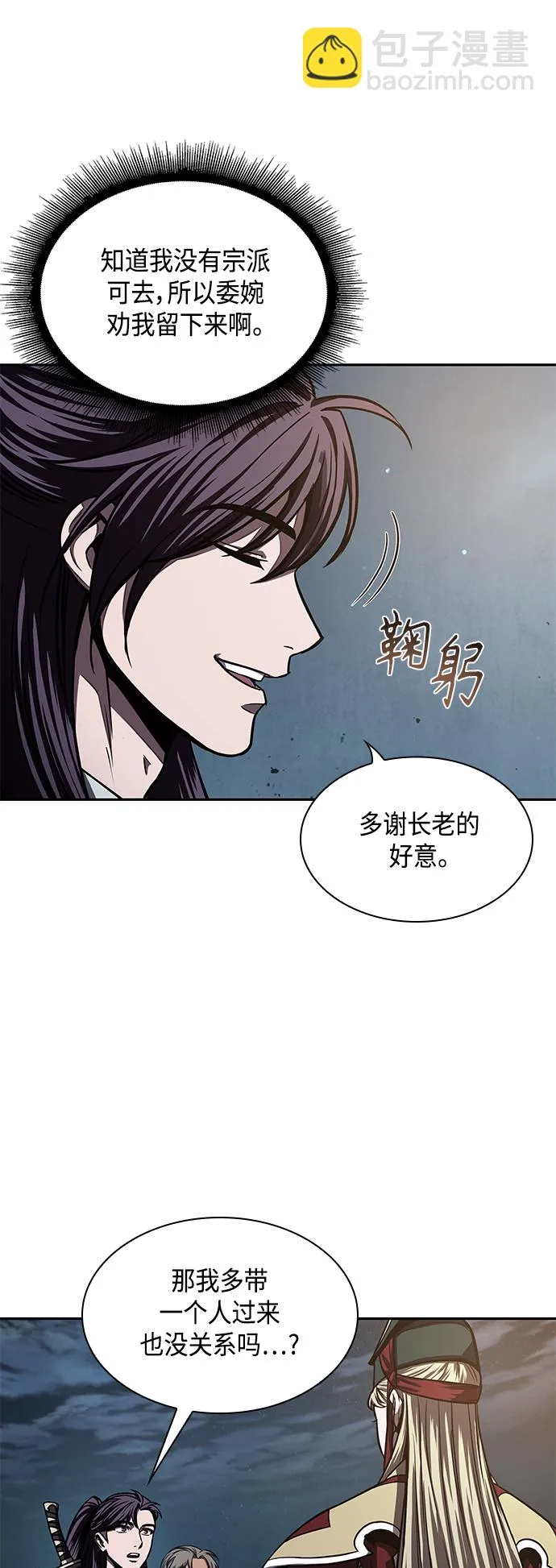 090. 第35章 小教主的资格（4) 第55页