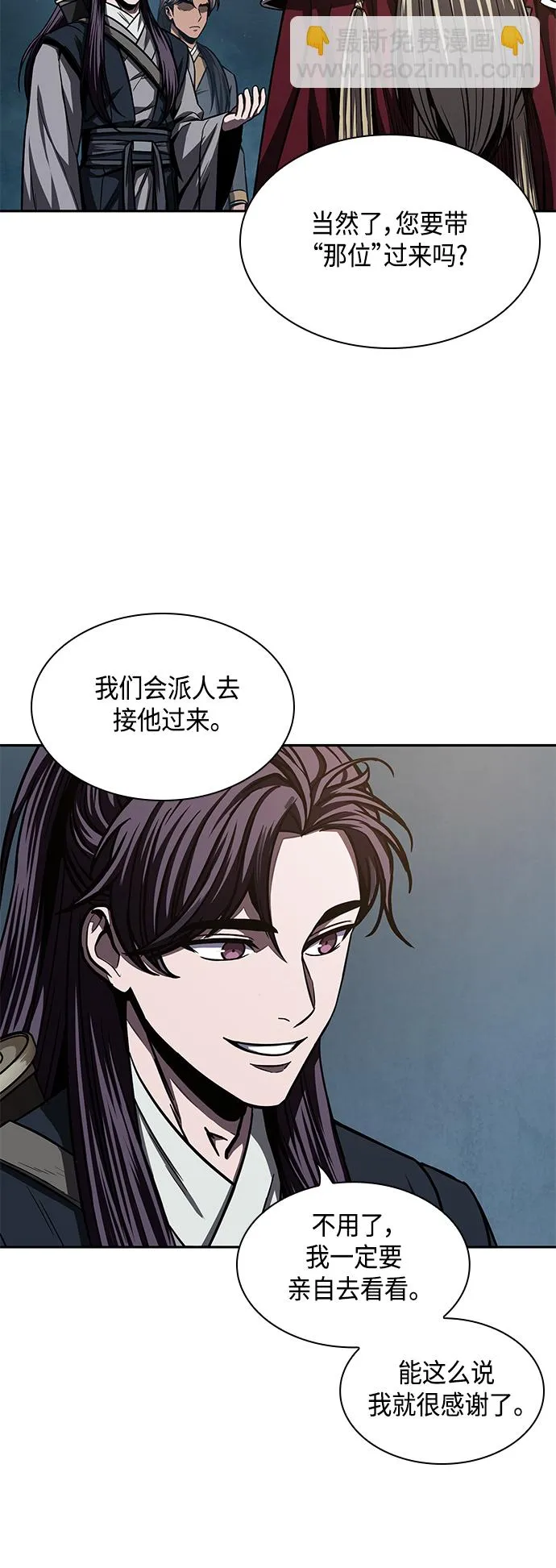 090. 第35章 小教主的资格（4) 第56页