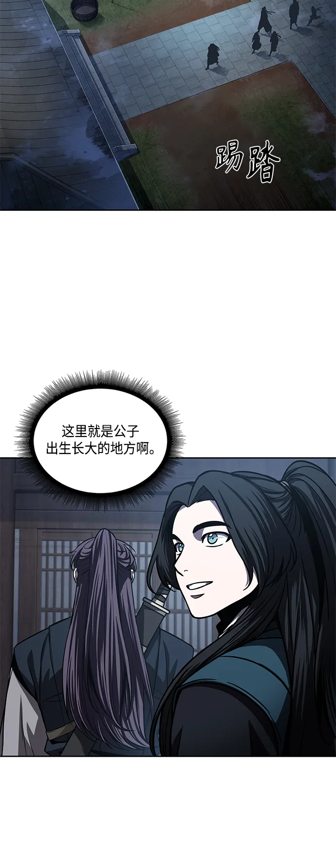 090. 第35章 小教主的资格（4) 第63页