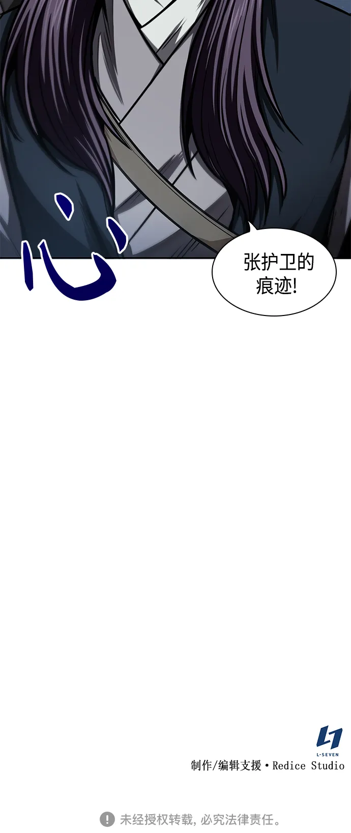 090. 第35章 小教主的资格（4) 第66页