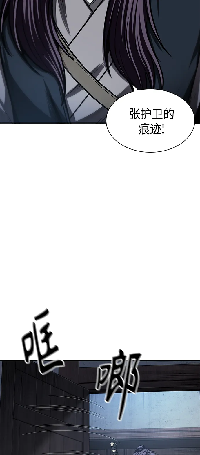 091. 第36章 蛇口中（1） 第2页