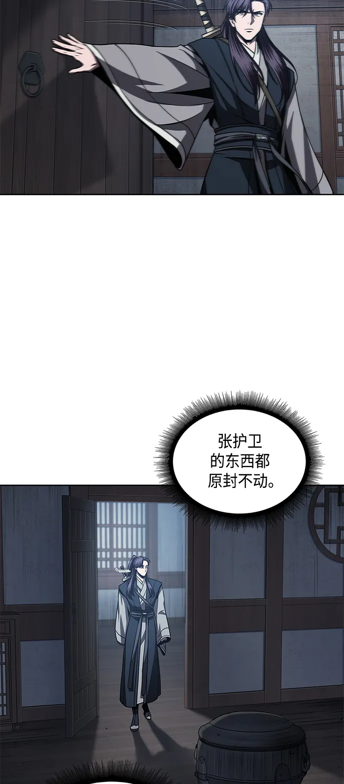 091. 第36章 蛇口中（1） 第3页