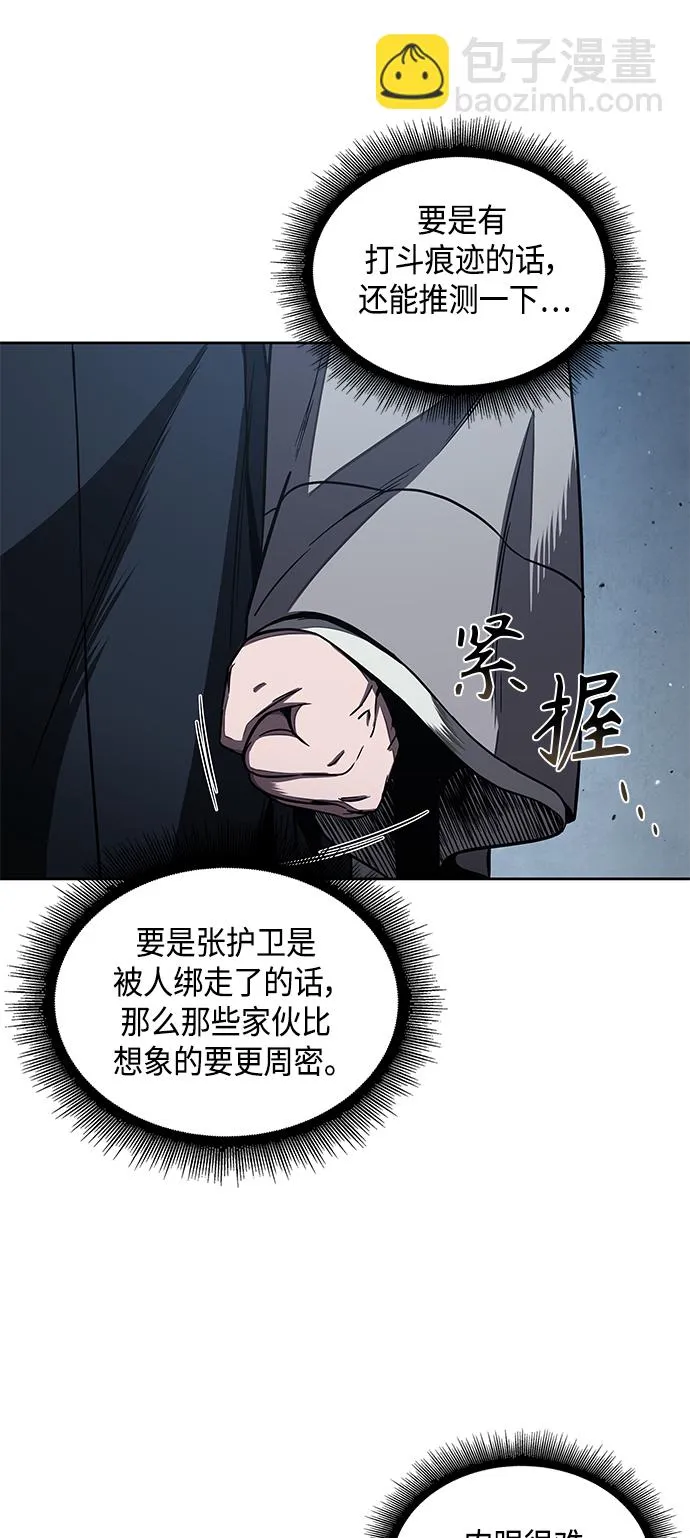 091. 第36章 蛇口中（1） 第8页