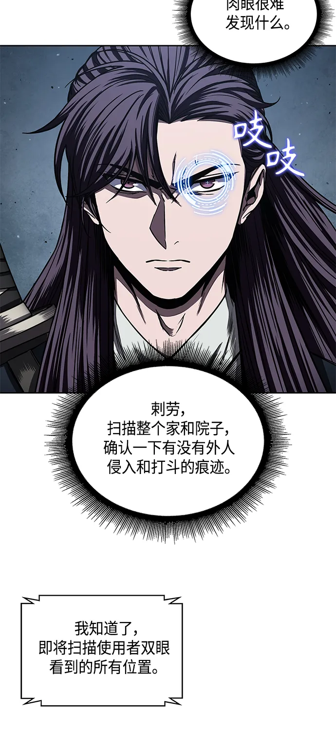 091. 第36章 蛇口中（1） 第9页